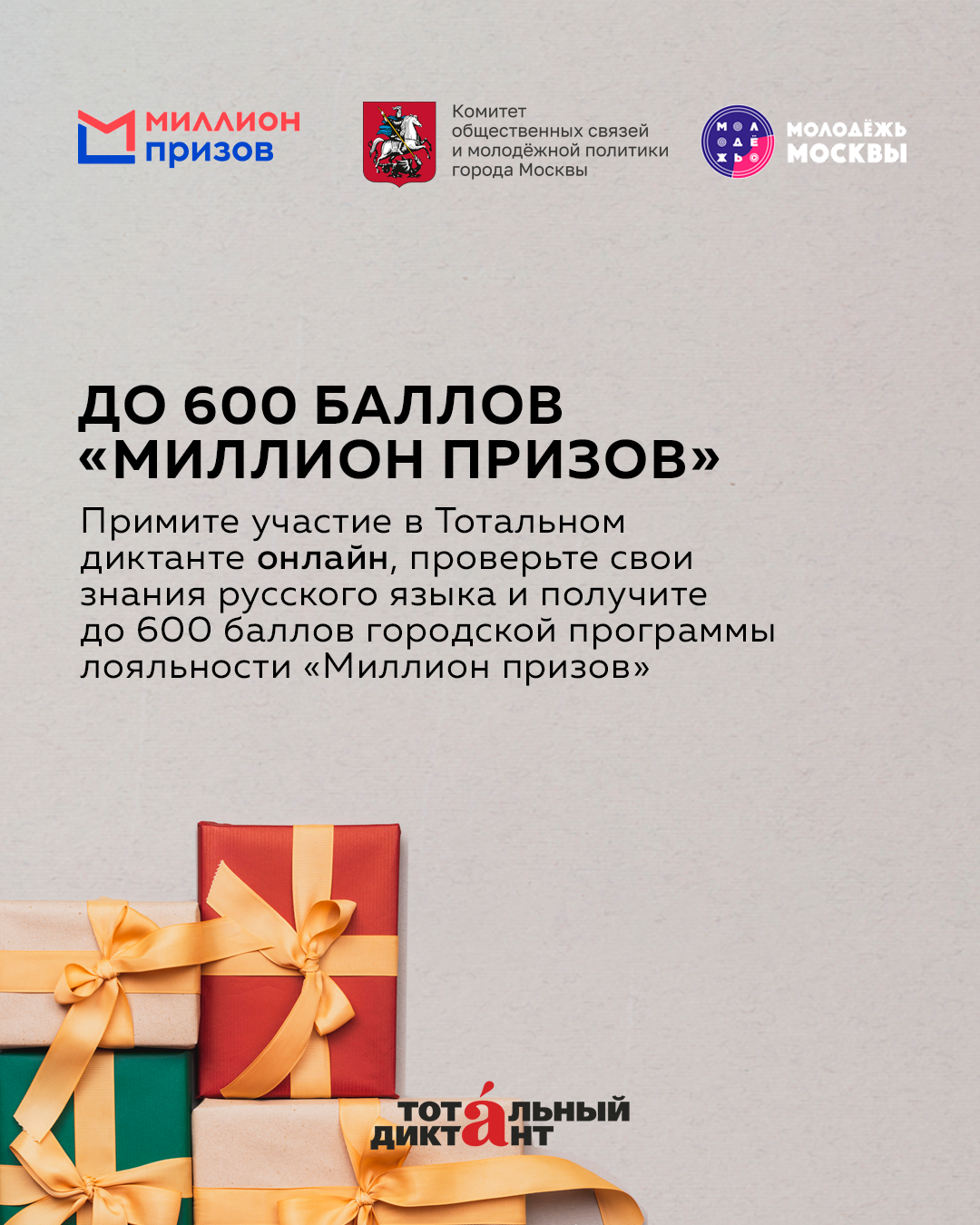 totaldict.ru
