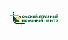 Омский аграрный научный центр
