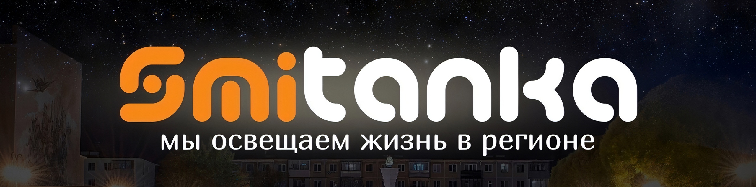 Портал Smitanka.ru