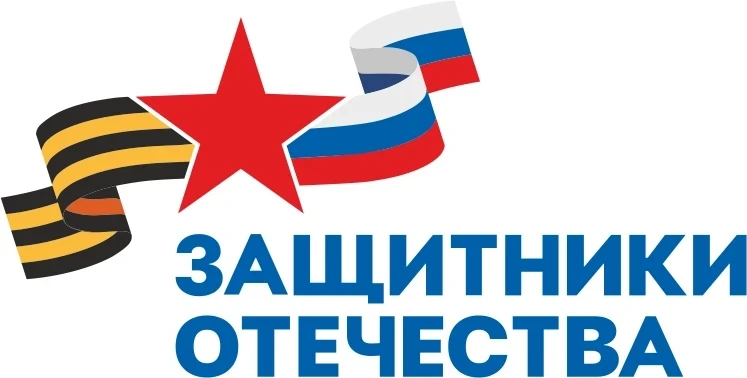 Филиал фонда «Защитники Отечества» в Камчатском крае