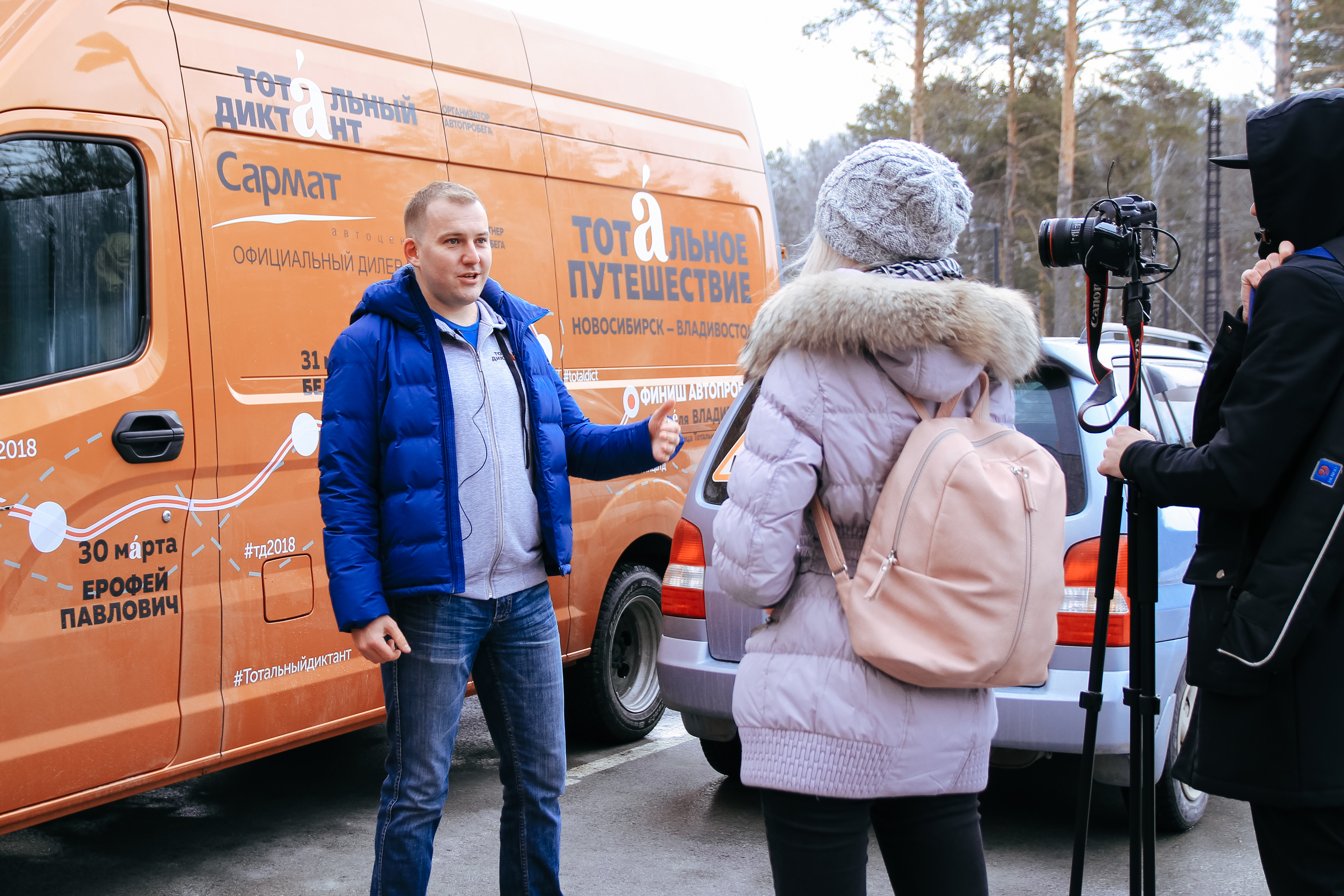 Тотальный диктант отправился в автопробег из Новосибирска во Владивосток