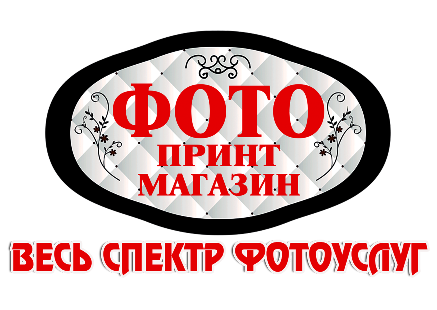 Центр печати Фотопринт