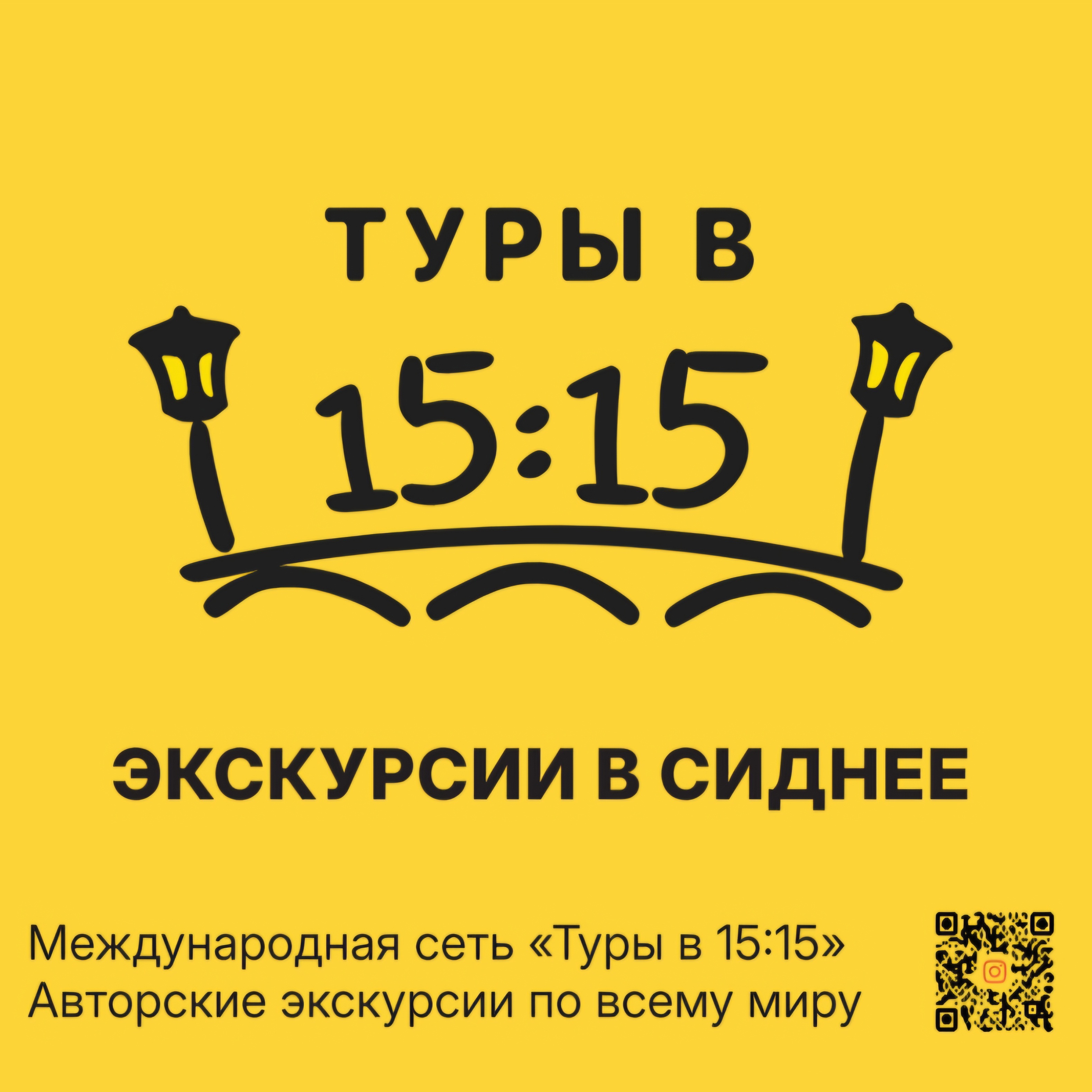 Туры в 15:15 в Сиднее