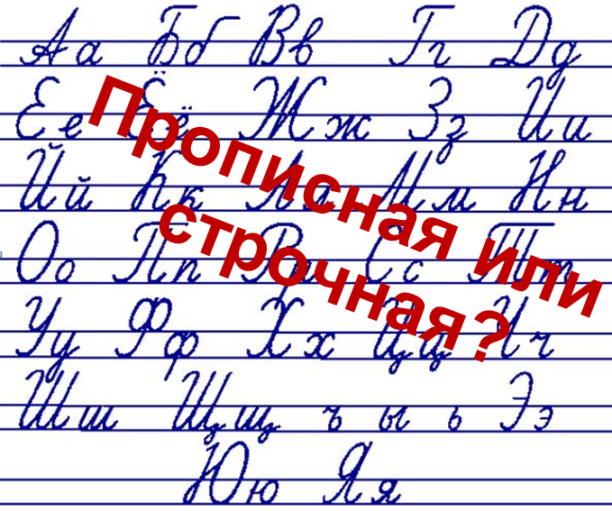 Диктовка букв 1 класс. Диктант прописными буквами. Диктант на заглавные буквы. Диктант письменными буквами. Прописи диктант.