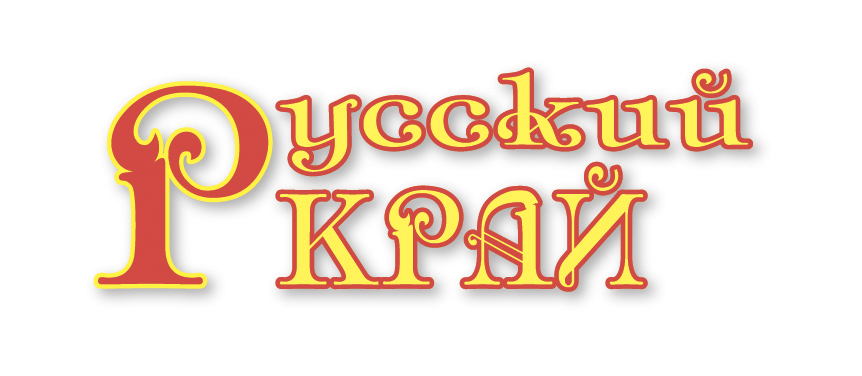 Газета "Русский край"