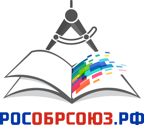 Рособрсоюз лого-02.png