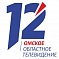 "12 канал" (АО "Омские медиа")
