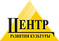 Чайковский центр развития культуры
