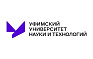 Уфимский университет науки и технологий 