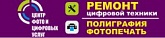 Центр фото и цифровых услуг  60-74-77