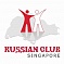 Русский клуб в Сингапуре
