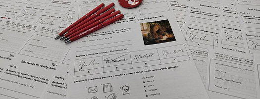 Иностранцы смогут оценить свои знания русского языка на Тотальном диктанте c помощью теста-квеста TruD