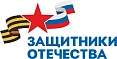 Филиал фонда «Защитники Отечества» в Камчатском крае