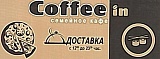 Coffeein (Семейное кафе)
