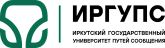 Иркутский государственный университет путей сообщения