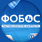Частное агентство занятости "ФОБОС"
