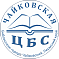 Чайковская централизованная библиотечная система
