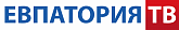 Телерадиокомпания "Евпатория"