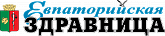 газета "Евпаторийская здравница"