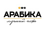 Кофейня "Арабика"