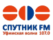 Радиостанция «Спутник ФМ» Уфа