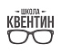 Центр подготовки к ЕГЭ и ОГЭ "Школа Квентин"