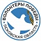 Волонтёры победы Псковской области