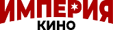Кинотеатр "Империя кино"
