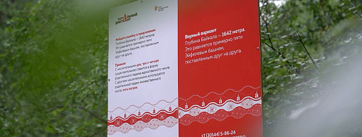 «Тотальная тропа» появилась на Байкале