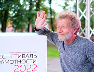 Более 11 тысяч человек приняли участие в Фестивале грамотности  в Ярославле