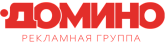 Рекламное агентство "Домино"