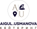 Кейтеринг AIUGUL.Usmanova